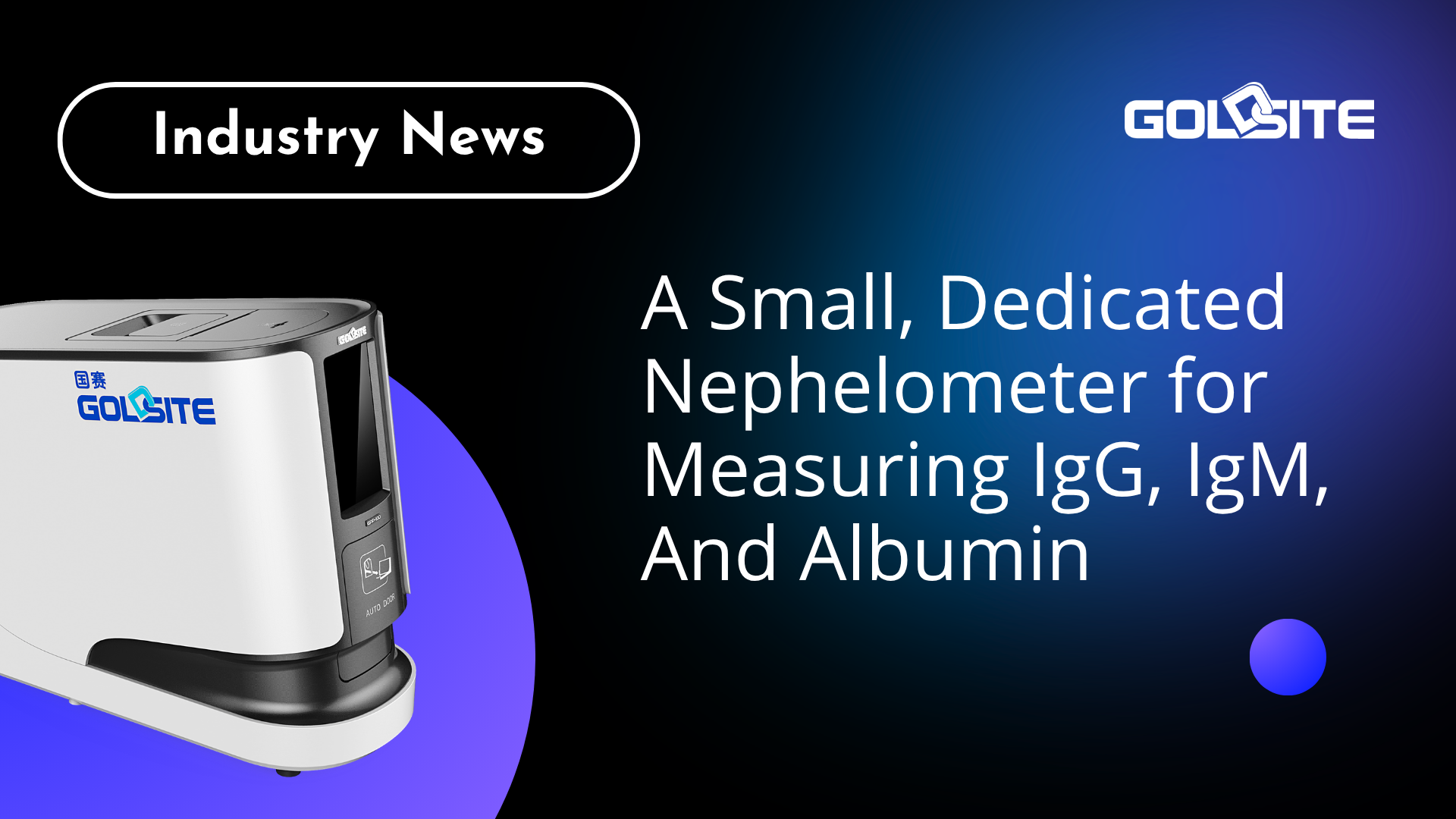 Небольшой специальный нефелометр для измерения IgG, IgM и альбумина