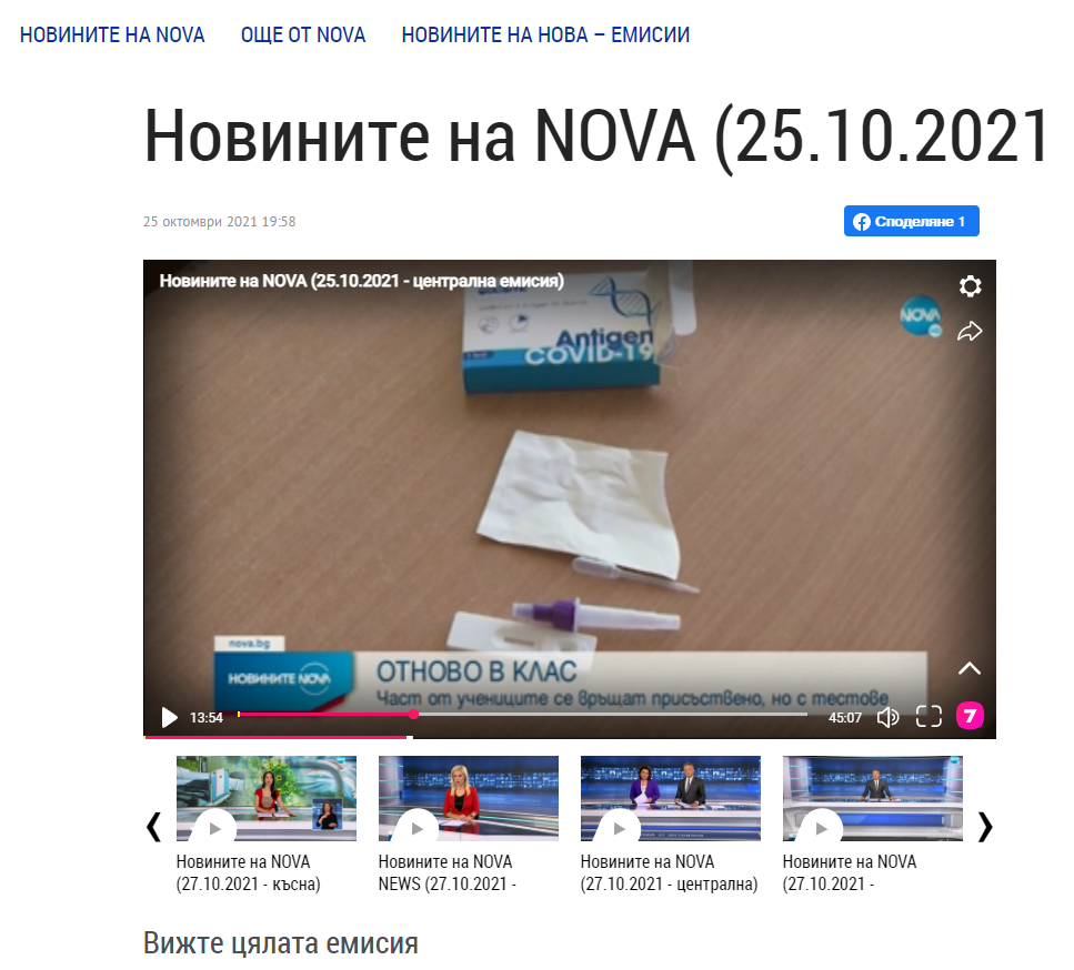 Goldsite Набор антигенов слюны COVID-19